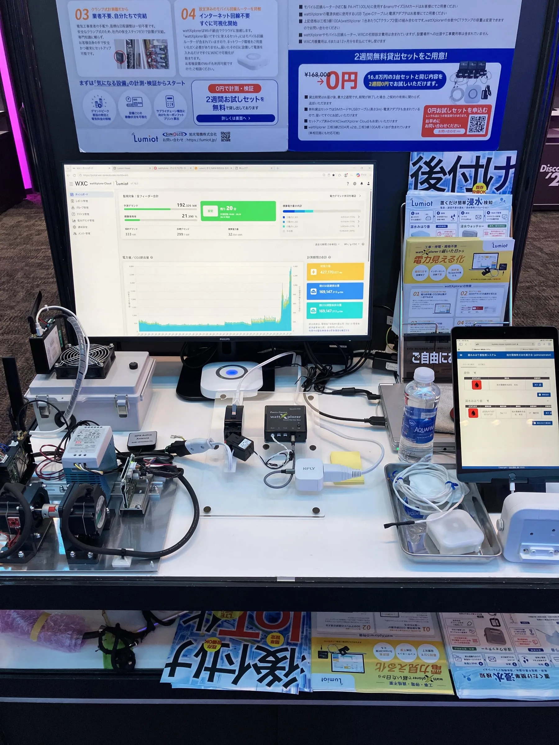 SORACOM Discovery 2026 旭光電機の展示ブース。卓上アップの写真。