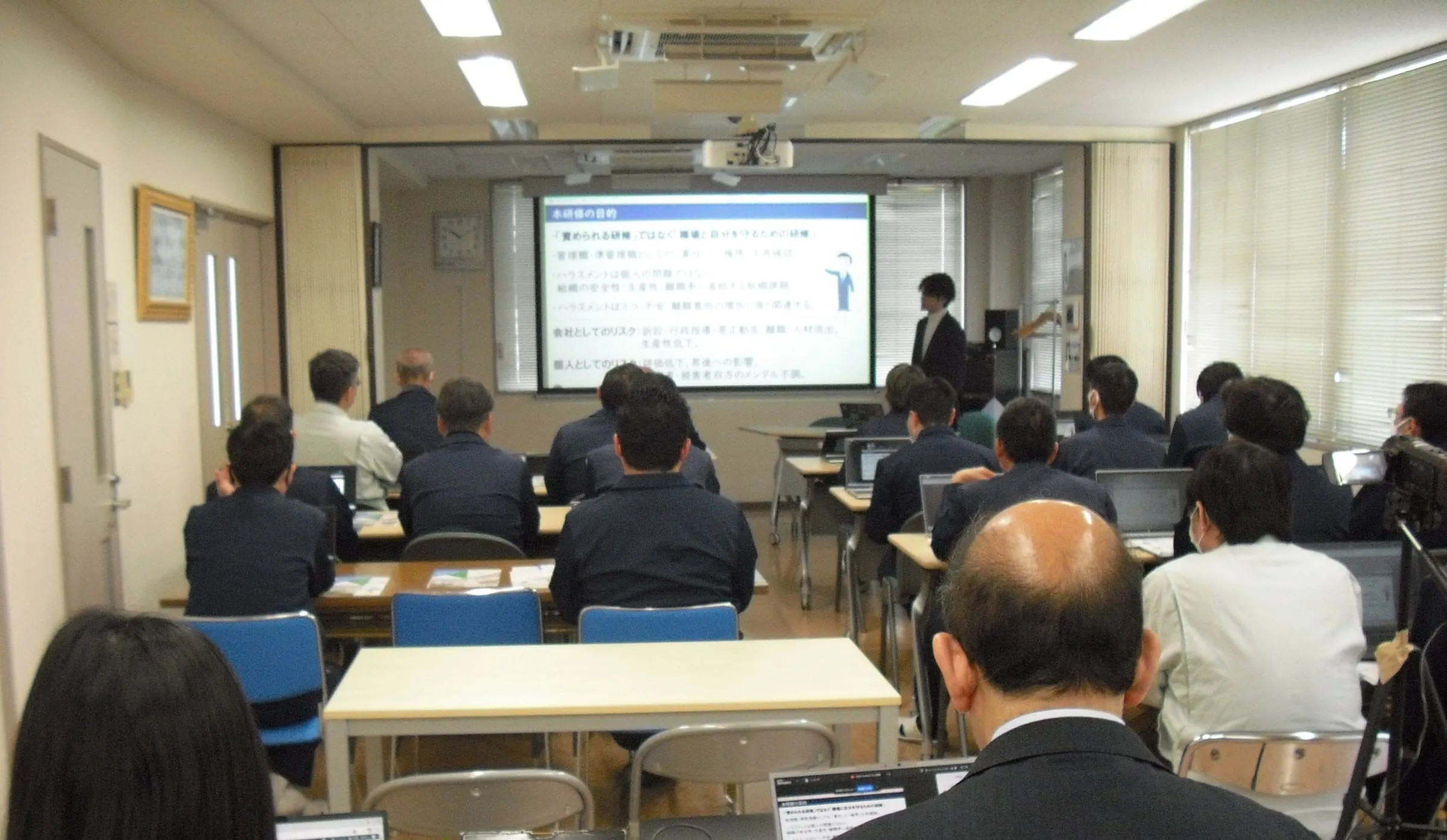 ハラスメント防止の社内研修の様子