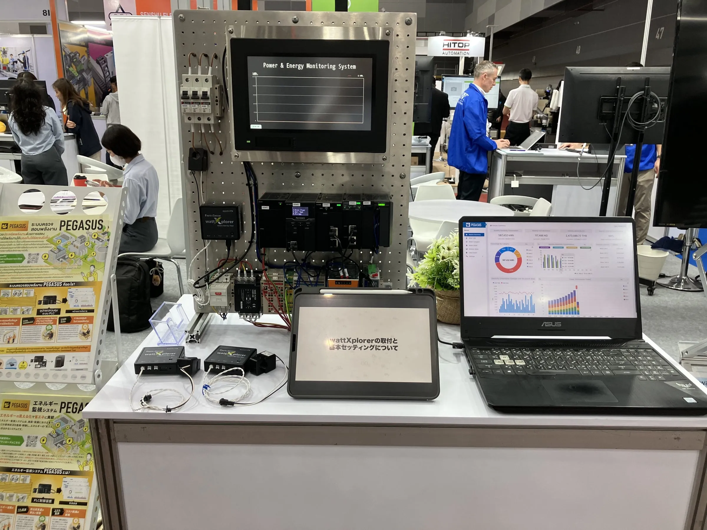 Manufacturing EXPO 2025 の展示ブースに並べた製品とモニター