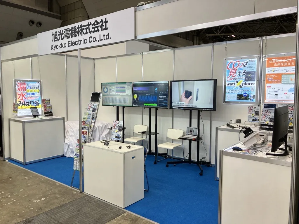 Japan IT Week 春 2025 の旭光電機ブース