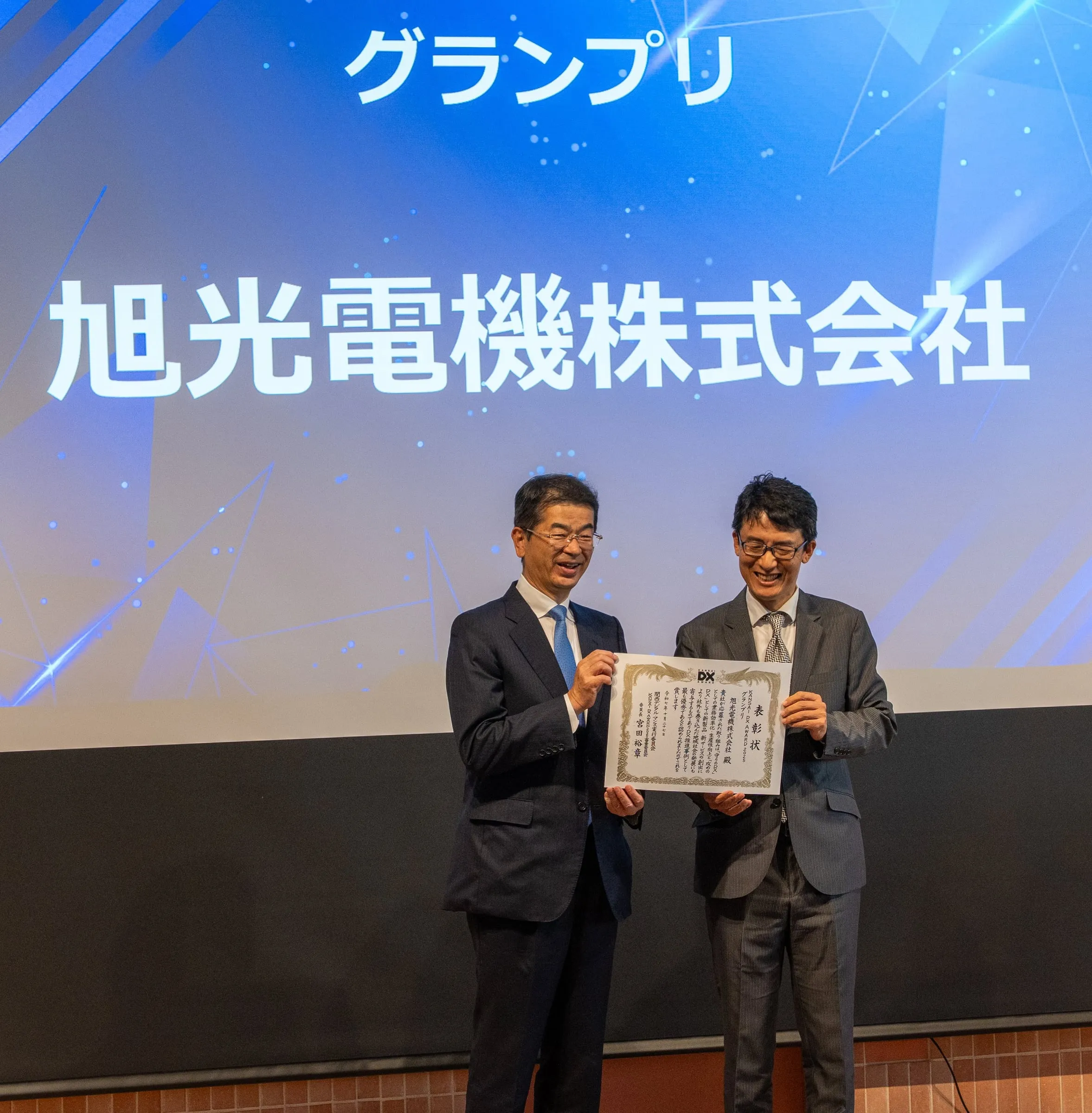 表彰状授与【左:小林様(DX委員会委員長)/右:代表和田】