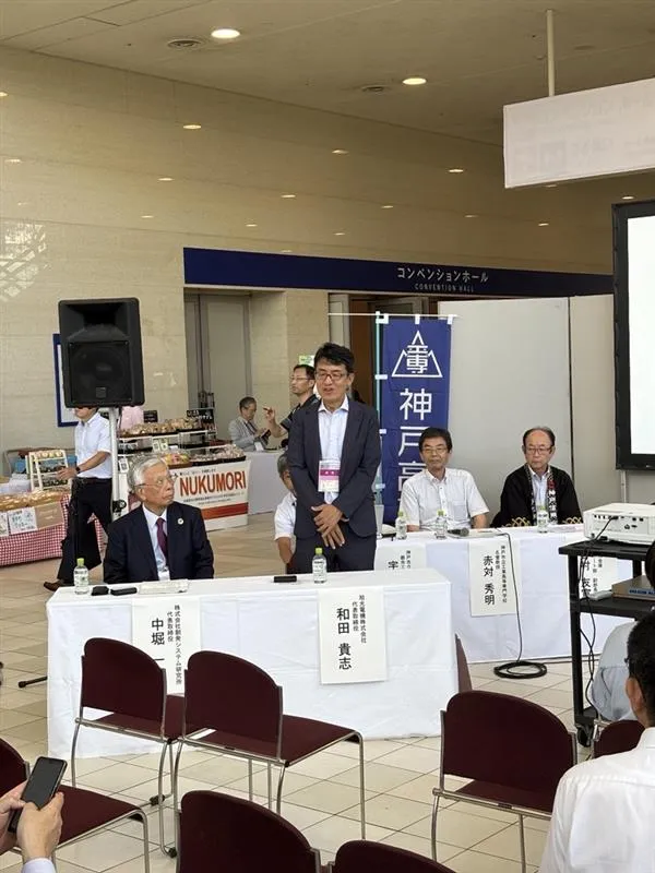 国際フロンティア産業メッセ2025 のパネルディスカッションの様子
