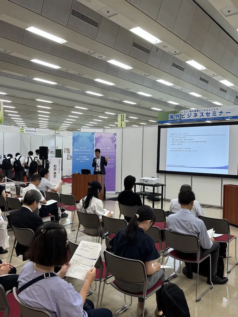 国際フロンティア産業メッセ2025 のセミナー会場