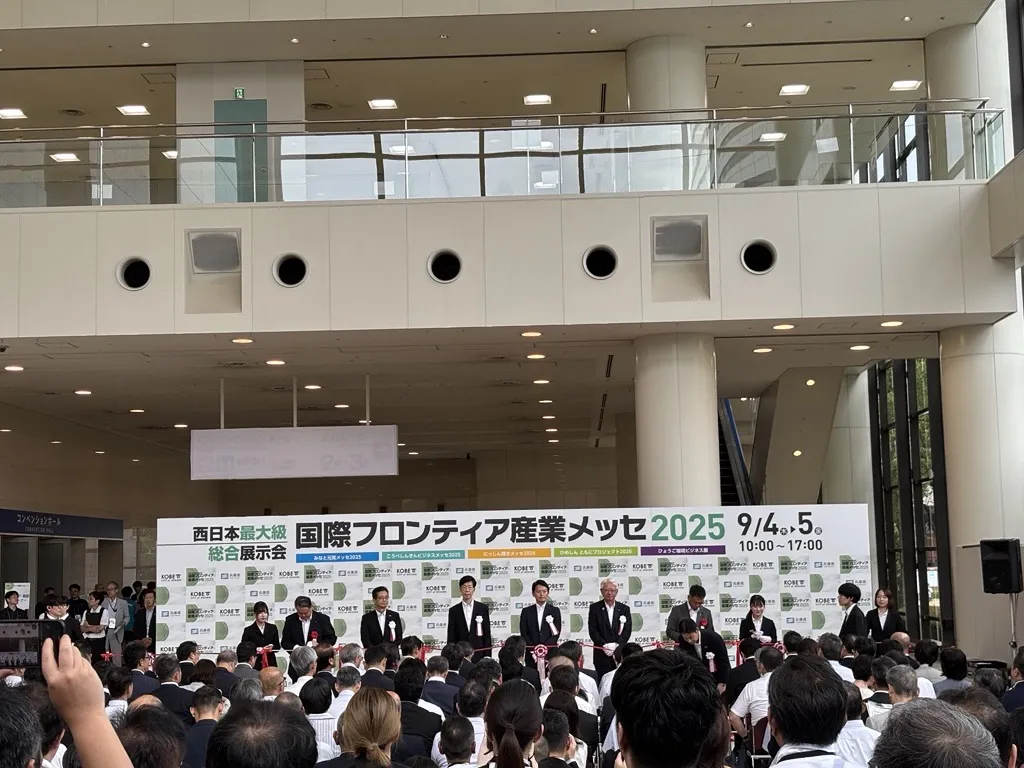 国際フロンティア産業メッセ2025 の開会式