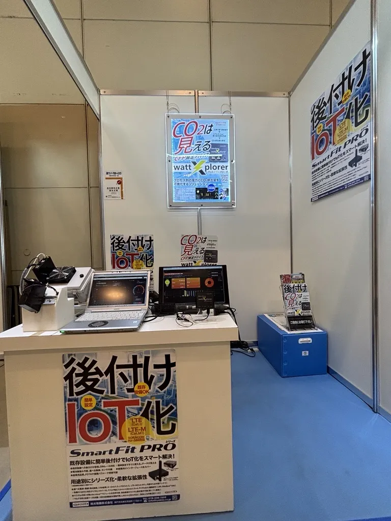 国際フロンティア産業メッセ2025 の旭光電機ブースの展示