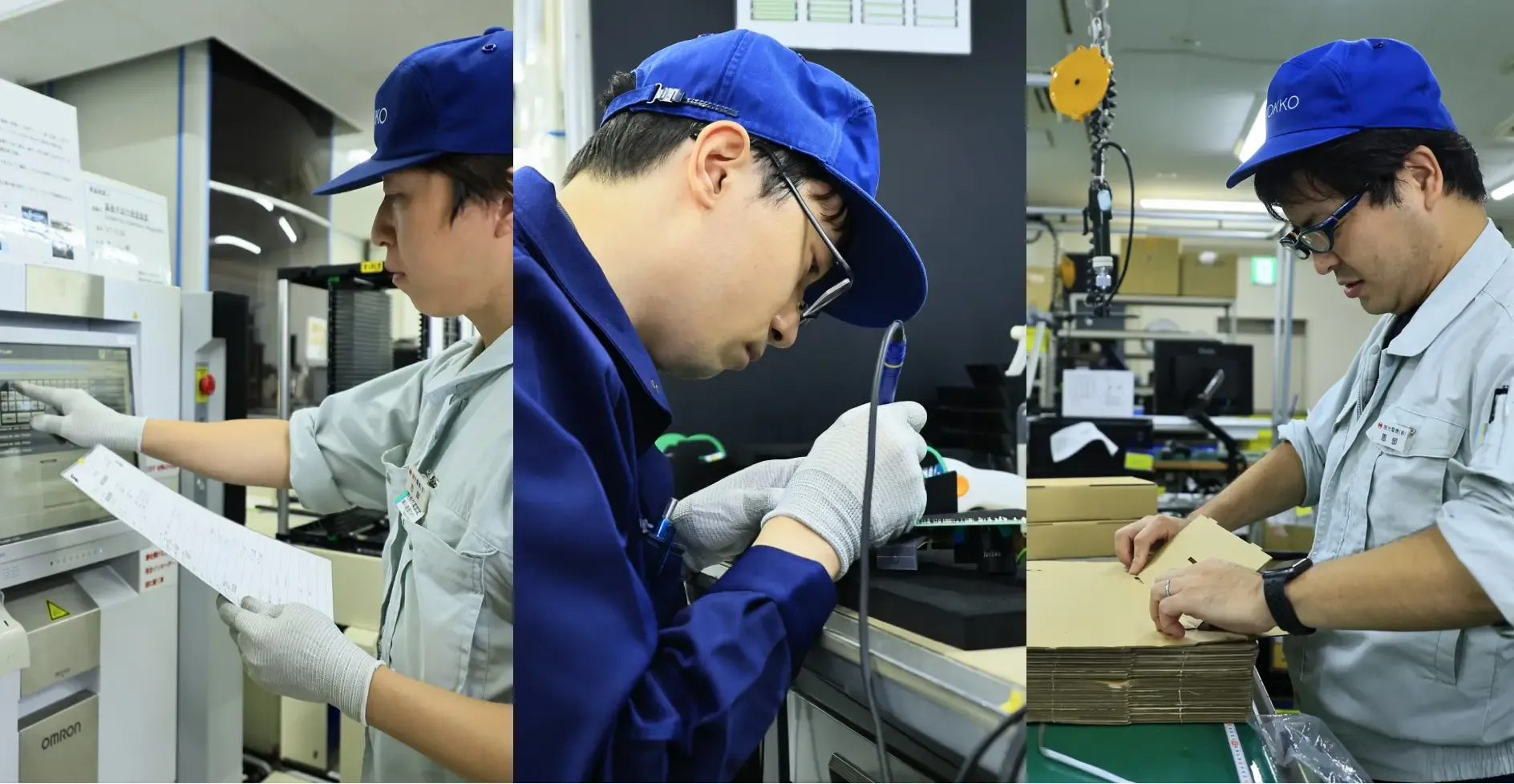 製造設備
