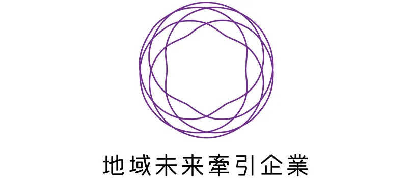 近畿地域の地域未来牽引企業