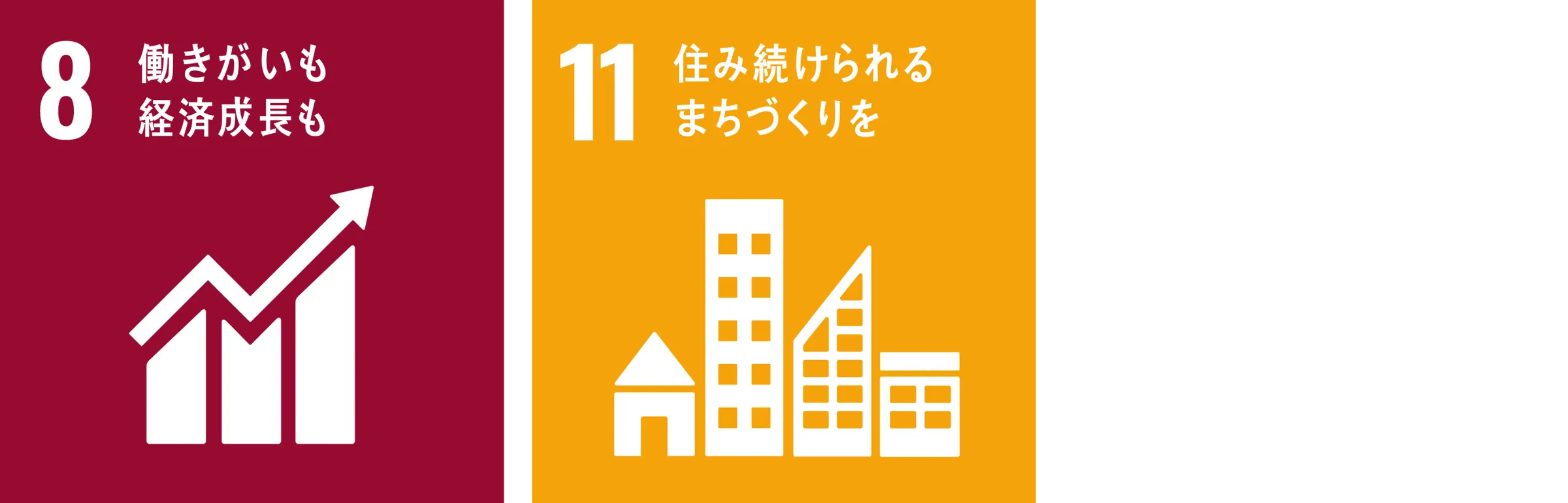 SDGs 社会貢献