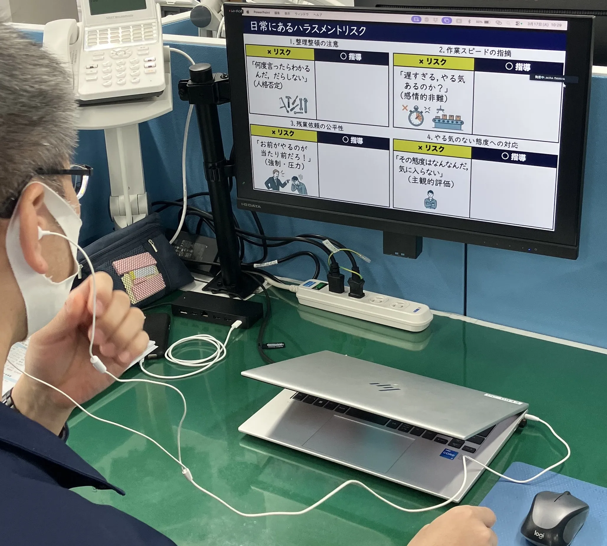 ハラスメント防止の社内研修をオンラインで受講する様子