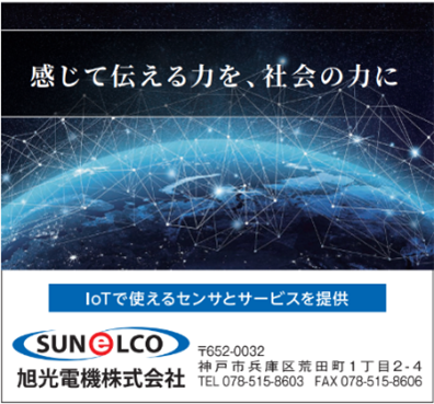 旭光電機株式会社企業ロゴ