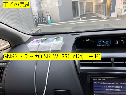 例１）車に「GNSSトラッカ基板＋SR-WL55」を設置し、LoRaで1min間隔でクラウド通信しながら走行した際の、 トラッキング例