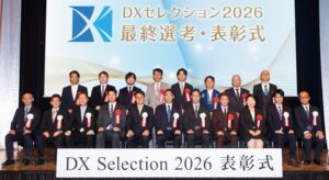 DXセレクション2026表彰式に参加した受賞企業、審査員、経済産業省関係者の集合写真