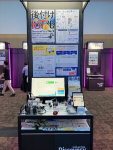SORACOM Discovery 2026 旭光電機の展示ブース。ブース全体の写真。