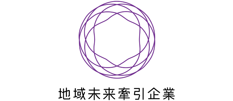 近畿地域の地域未来牽引企業